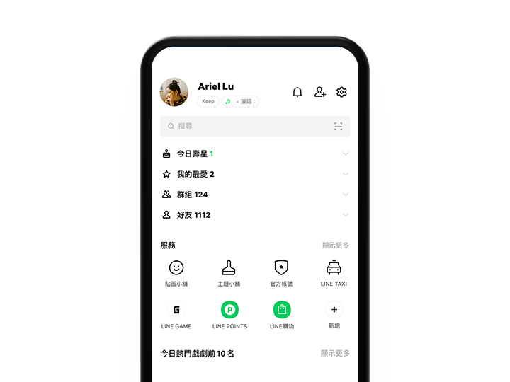 line官网-主頁