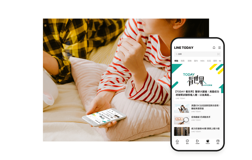 line官网-line新闻