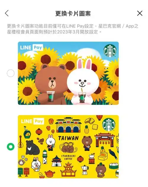 LINE有哪些扩展业务？
