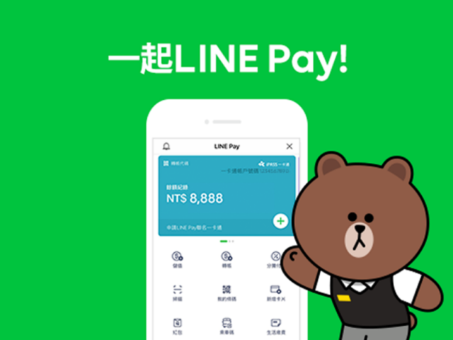 LINE支付支持哪些货币