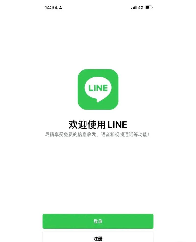 LINE 2025