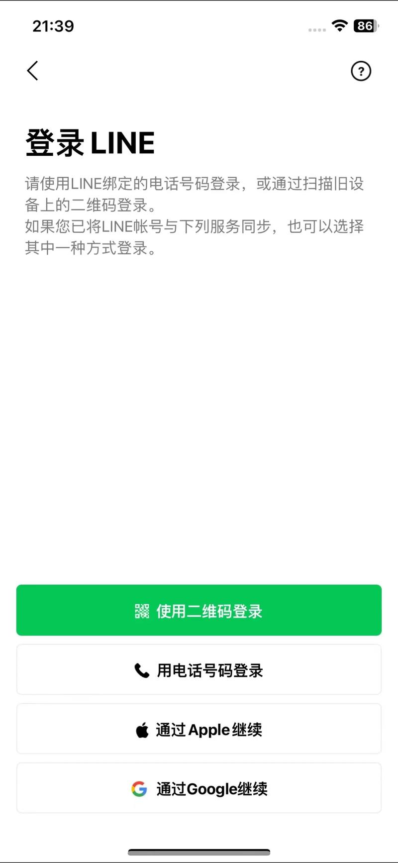 LINE智能聊天机器人全场景使用指南