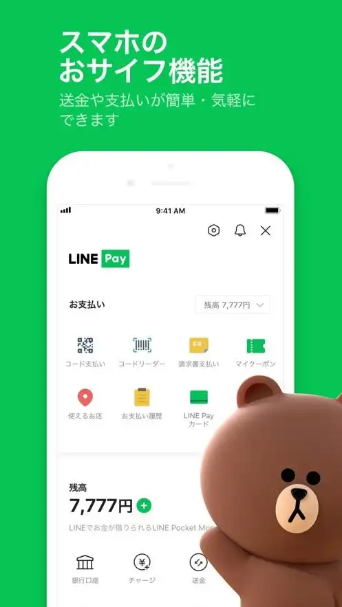 如何在LINE上添加好友？